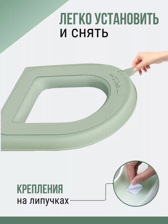 Чехол-сиденье, полипропилен, для унитаза, нескользящее, с липучкой