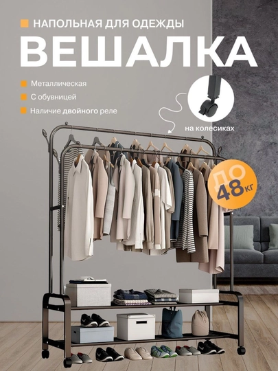 Вешалка напольная для порядка и комфорта — DAMAS-USTUN-БЕЛЫЙ