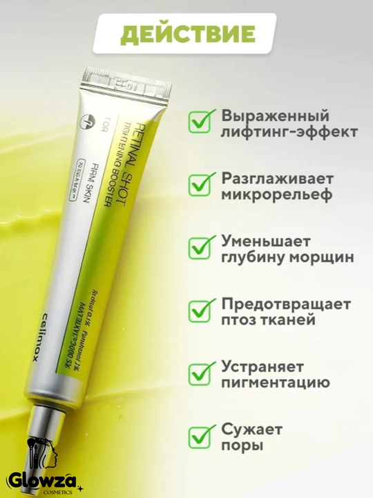 Лифтинг крем для лица Celimax, с микроиглами и ретинолом