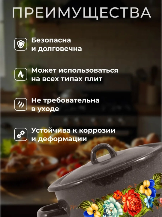 Набор кухонной посуды,, эмалированные кастрюли 001, 4.3, 2.9, 1.45 литр