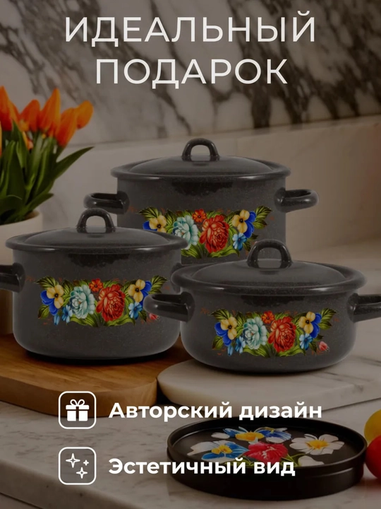 Набор кухонной посуды,, эмалированные кастрюли 001, 4.3, 2.9, 1.45 литр