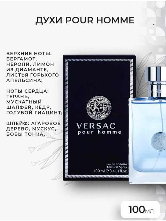 Erkaklar xushbo'ylangan suvi Versace Pour Homme, 100 ml