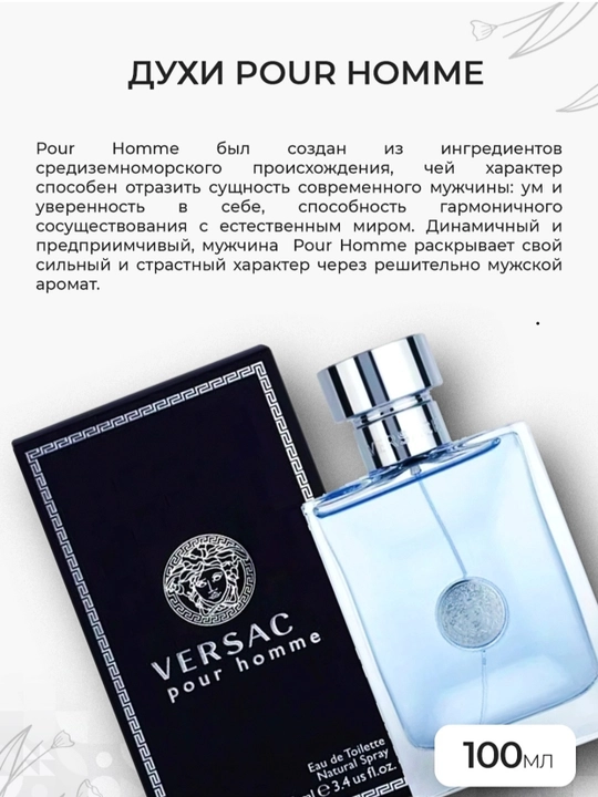 Erkaklar xushbo'ylangan suvi Versace Pour Homme, 100 ml