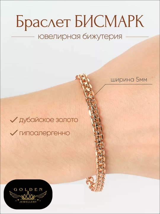 Ayollar bilaguzugi, o‘lchamsiz, keng