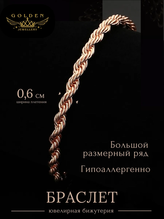 Ayollar bilaguzugi, o‘lchamsiz, keng