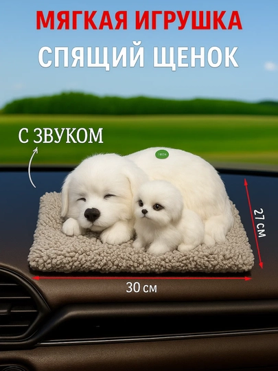 Мама-щенок с малышом, которую можно положить в машину или домой — KINGSHO-ONABOLAKUCHUKCHA-БЕЛЫЙ