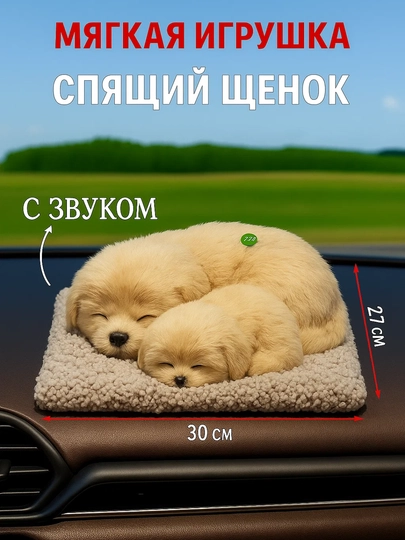 Мама-щенок с малышом, которую можно положить в машину или домой — KINGSHO-ONABOLAKUCHUKCHA-КАРМЛН