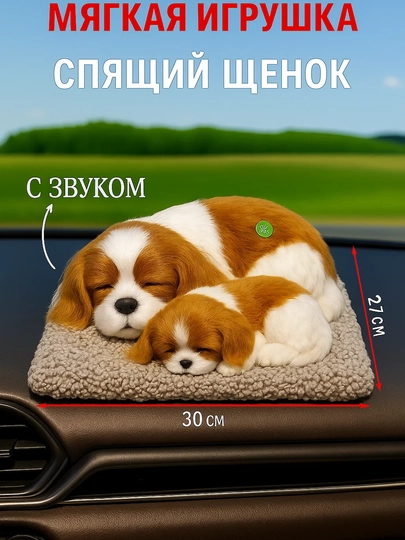 Мама-щенок с малышом, которую можно положить в машину или домой — KINGSHO-ONABOLAKUCHUKCHA-МЕДН