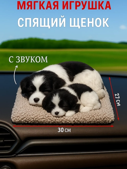 Мама-щенок с малышом, которую можно положить в машину или домой — KINGSHO-ONABOLAKUCHUKCHA-ЧЕРН