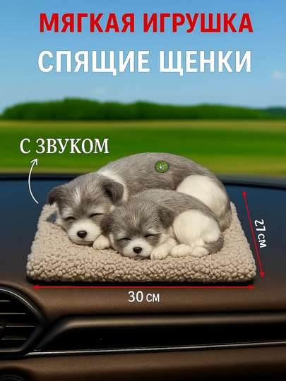 Мама-щенок с малышом, которую можно положить в машину или домой — KINGSHO-ONABOLAKUCHUKCHA-ТЕМНСЕР