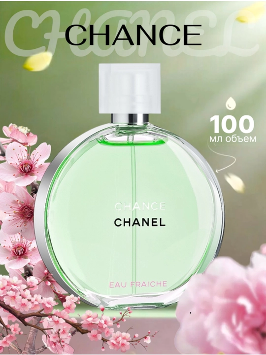 Ayollar uchun CHANCE CHANEL atirlari, noyob va nafis, 100 ml - 
