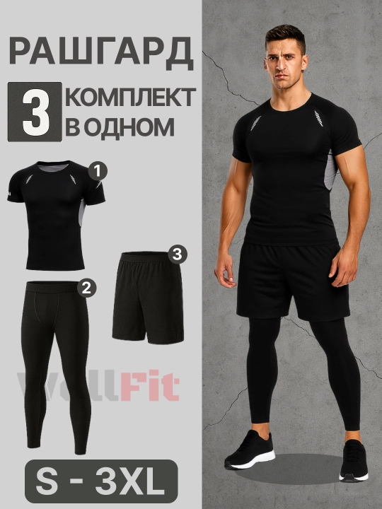 Rashgard erkaklar uchun 3 tasi 1 da, fitness uchun sport kiyimi, zal va yugirish uchun - 