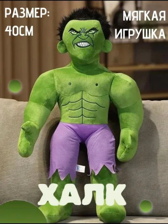 Hulk yumshoq o'yinchoq - 