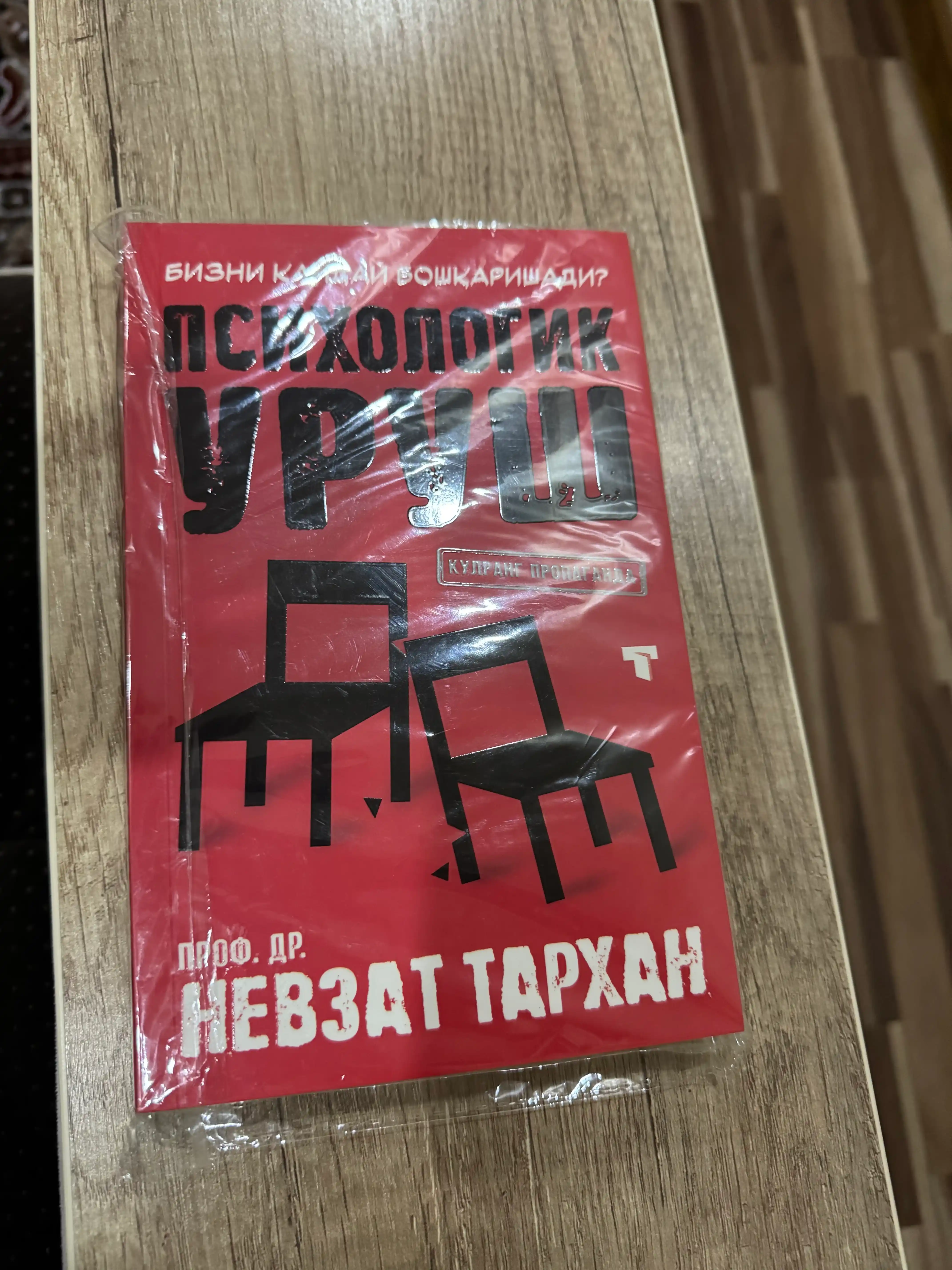 Nevzat Tarhan: Psixologik urush