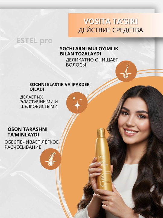 Шампунь для волос, для окрашенных, для жирных, сухих волос, для холодного блонда Estel Curex