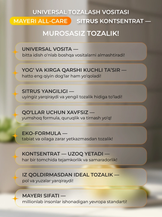 Чистящее средство Mayeri All-Care Цитрус, универсальное, концентрат, 1 л