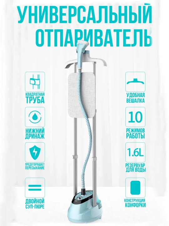 Отпариватель с гладильной доской Arshia 1800- 2200 В, 4 вида