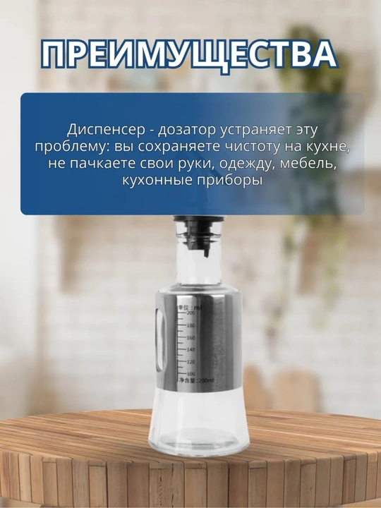 Moy, sirka va boshqa suyuqliklar uchun sig‘im, 200 ml