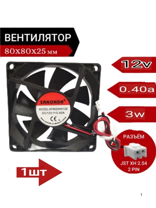 Kuler 2-simli, 3w, 12v, standart ventilyator, shovqinsiz, 8/8 sm