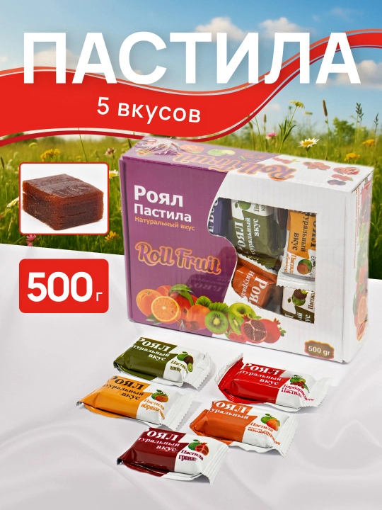 Пастила, Roll Fruit