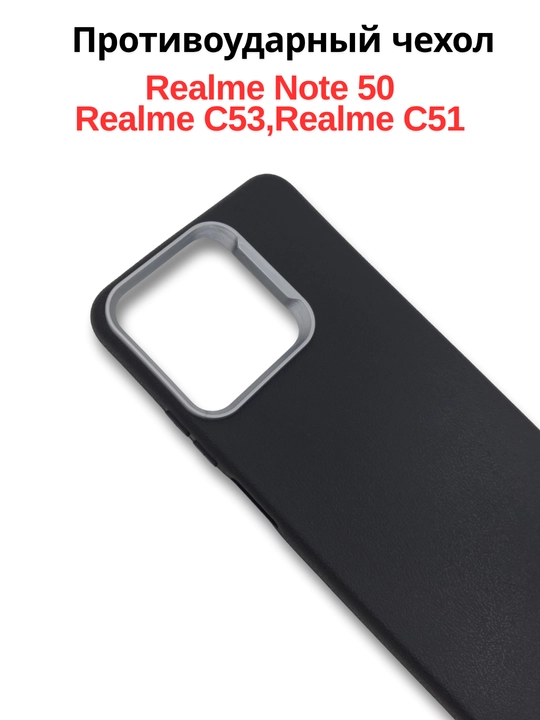 Realme Note 50, Realme C51, Realmi C 53 uchun g‘ilof