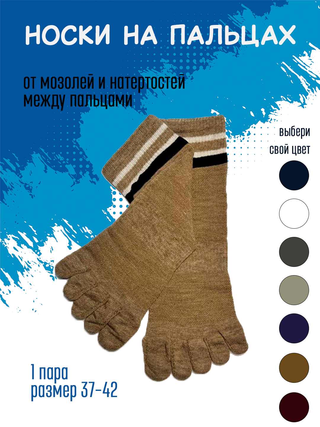 Носки с раздельными пальцами, цветные, унисекс, спортивные - 