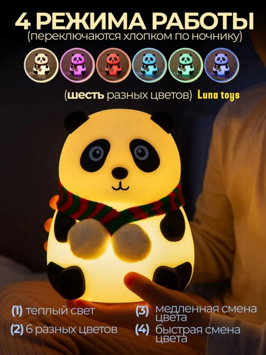 Детский ночник, силикон, пандочка, утка, капуста, единорог, кролик RGB