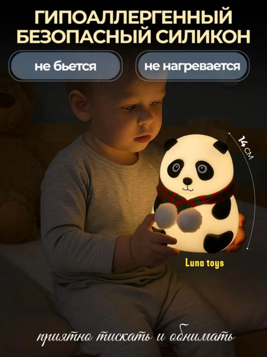 Детский ночник, силикон, пандочка, утка, капуста, единорог, кролик RGB