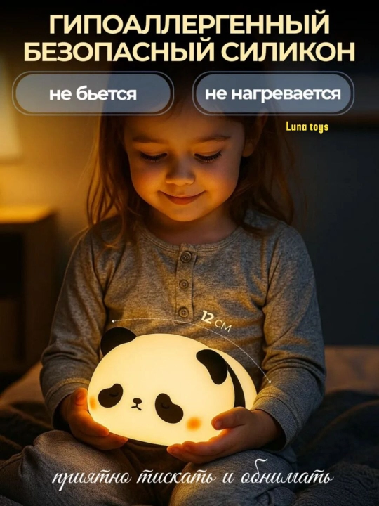 Детский ночник, силикон, пандочка, утка, капуста, единорог, кролик RGB