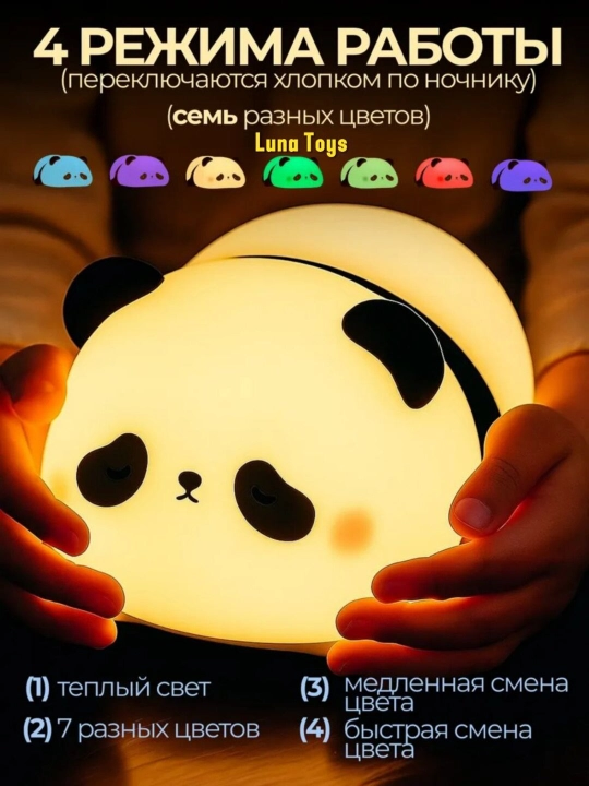 Детский ночник, силикон, пандочка, утка, капуста, единорог, кролик RGB