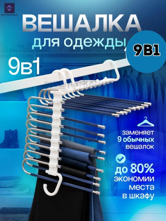 Ko‘p qavatli ilgich-transformer 9 tasi 1 da (5 tasi 1 da) ilmoqlar universal yig‘iladigan