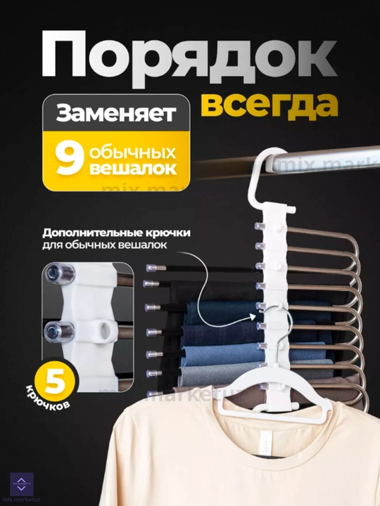 Ko‘p qavatli ilgich-transformer 9 tasi 1 da (5 tasi 1 da) ilmoqlar universal yig‘iladigan