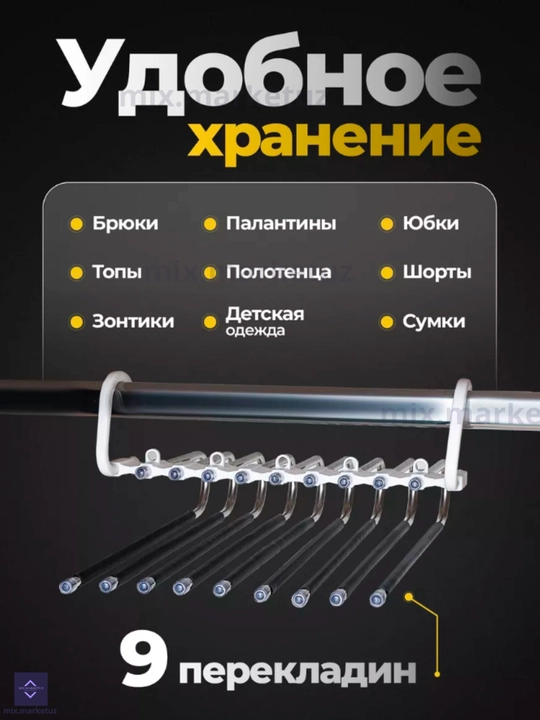 Ko‘p qavatli ilgich-transformer 9 tasi 1 da (5 tasi 1 da) ilmoqlar universal yig‘iladigan