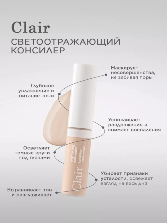 Paese Консилер Run For Cover 9 мл