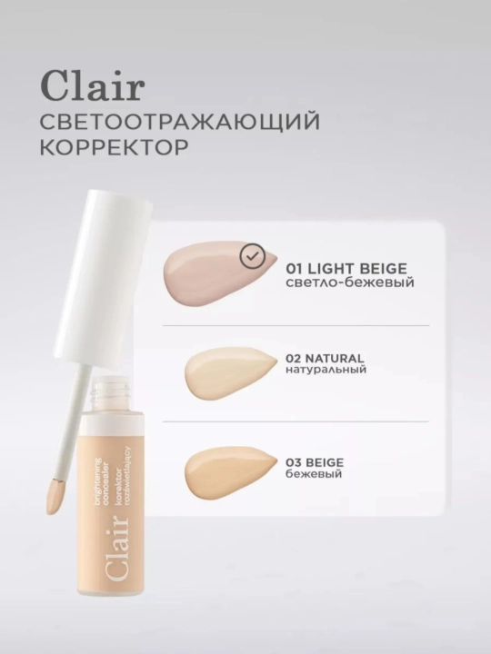 Paese Консилер Run For Cover 9 мл