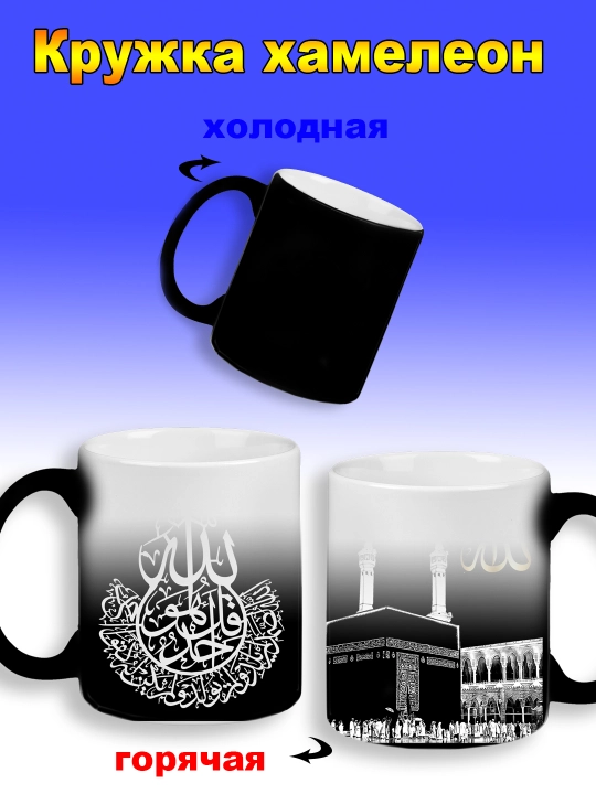 Makka krujkasi (xameleon)