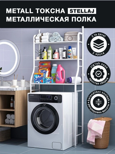 Удобная стойка-полка — DAMAS-TOKCHA-БЕЛЫЙ