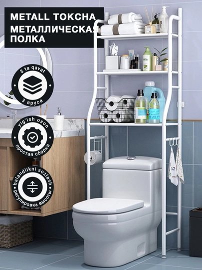 Удобная стойка-полка — DAMAS-TOKCHA-ЛЕДЯН