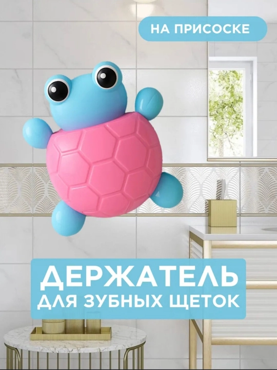 Держатель для зубных щеток настенный на присосках - 