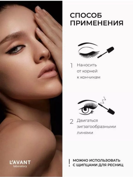 Ресницы Dream Manifest L'avant, с эффектом объема и удлинения, черные, 11 г