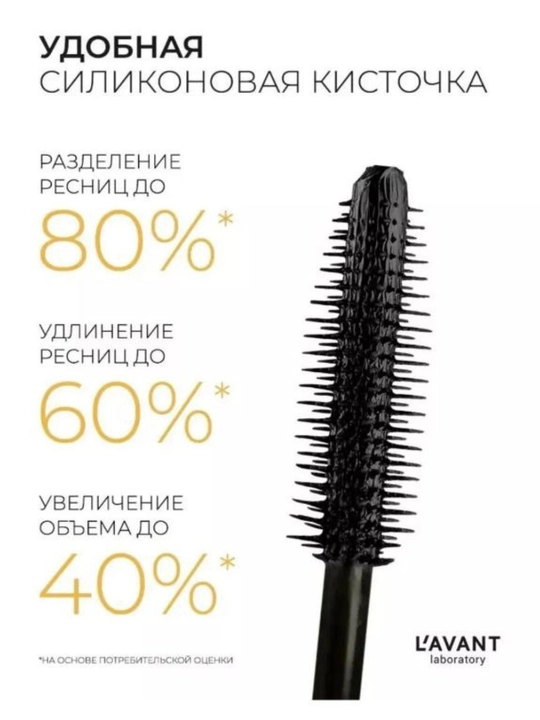 Ресницы Dream Manifest L'avant, с эффектом объема и удлинения, черные, 11 г