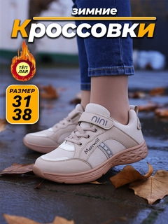 Кремовый