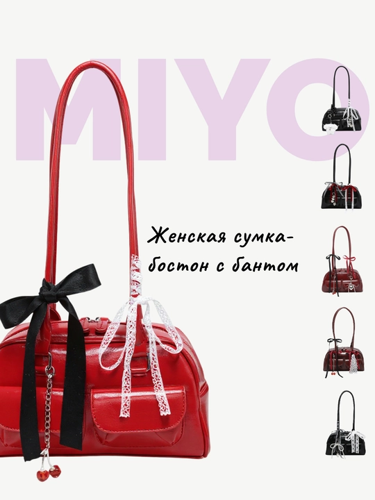 MIYO, Женская сумка-бостон с бантом - 