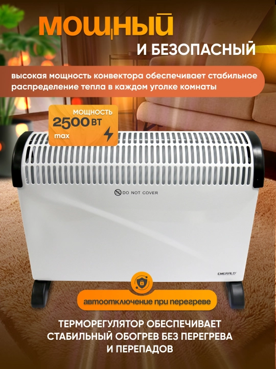Elektr isitkich konvektor, pechka uy uchun 2500W, 3 xil isitish rejimi