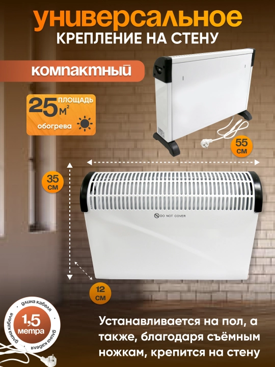 Elektr isitkich konvektor, pechka uy uchun 2500W, 3 xil isitish rejimi