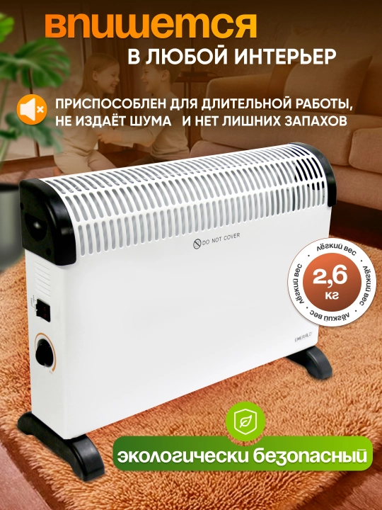 Elektr isitkich konvektor, pechka uy uchun 2500W, 3 xil isitish rejimi