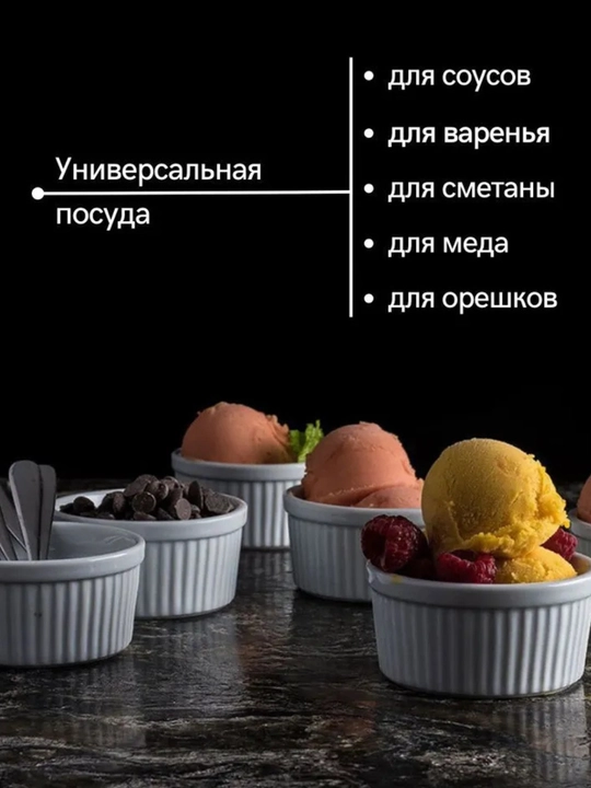 Набор керамических соусниц для жюльена и соуса 5шт/50мл