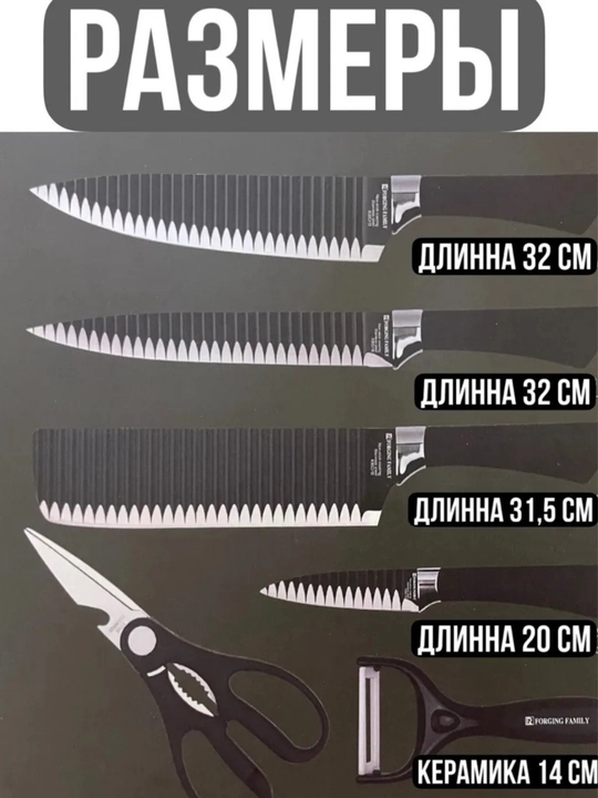 Набор кухонных ножей из нержавеющей стали + ножницы и экономка