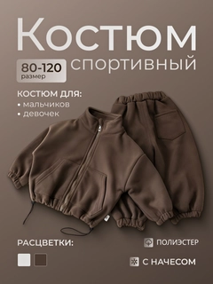 Коричневый
