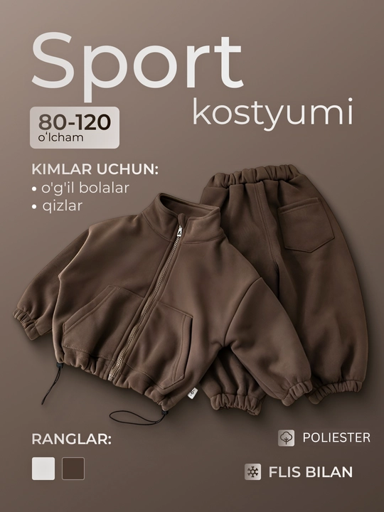 Спортивный костюм, свитшот и брюки в комплекте для детей